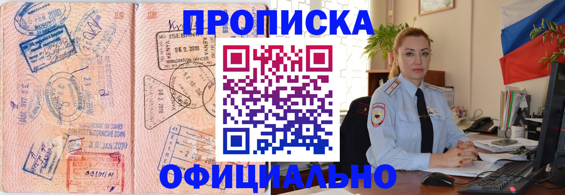 регистрация в Псковской области